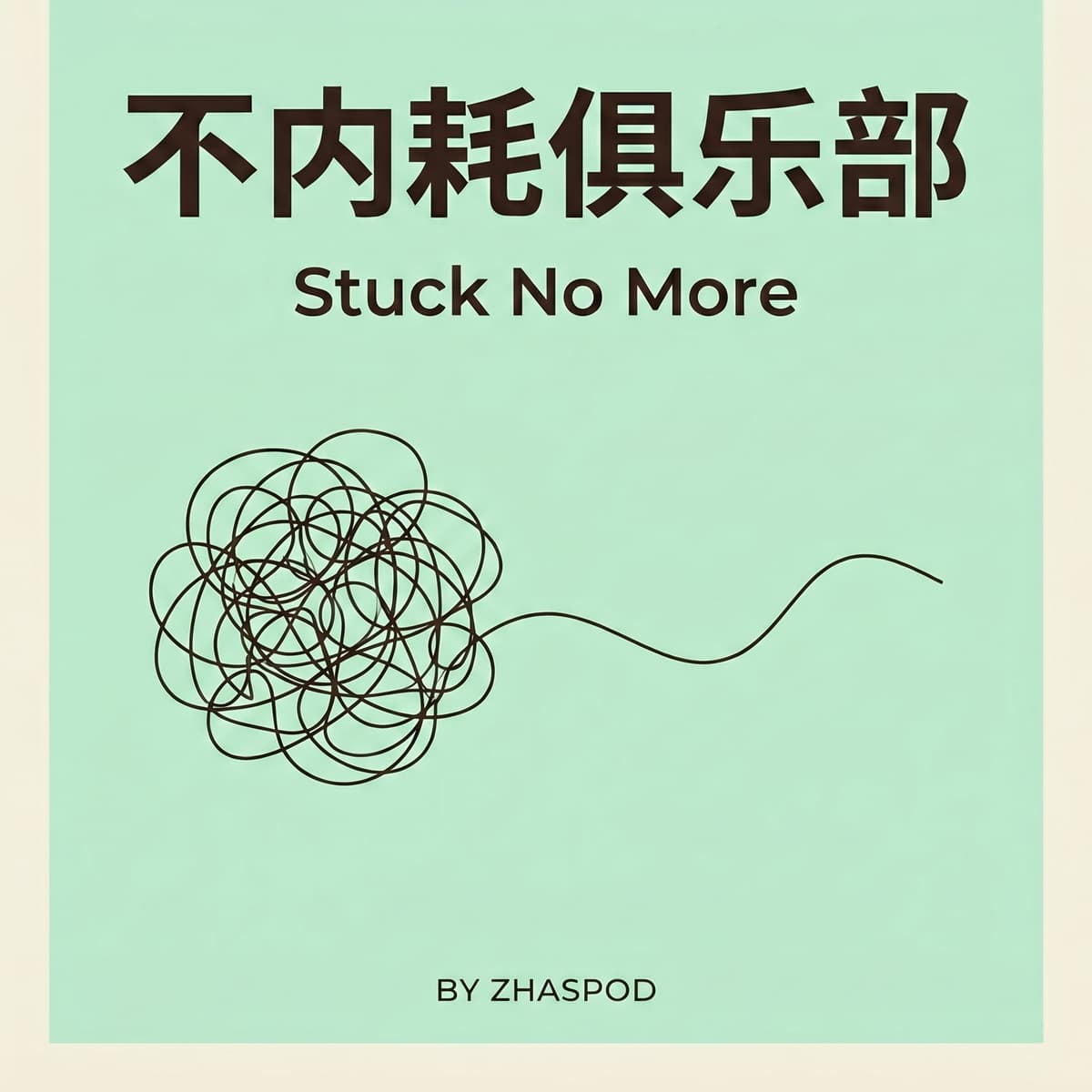 Podcast: Stuck No More
